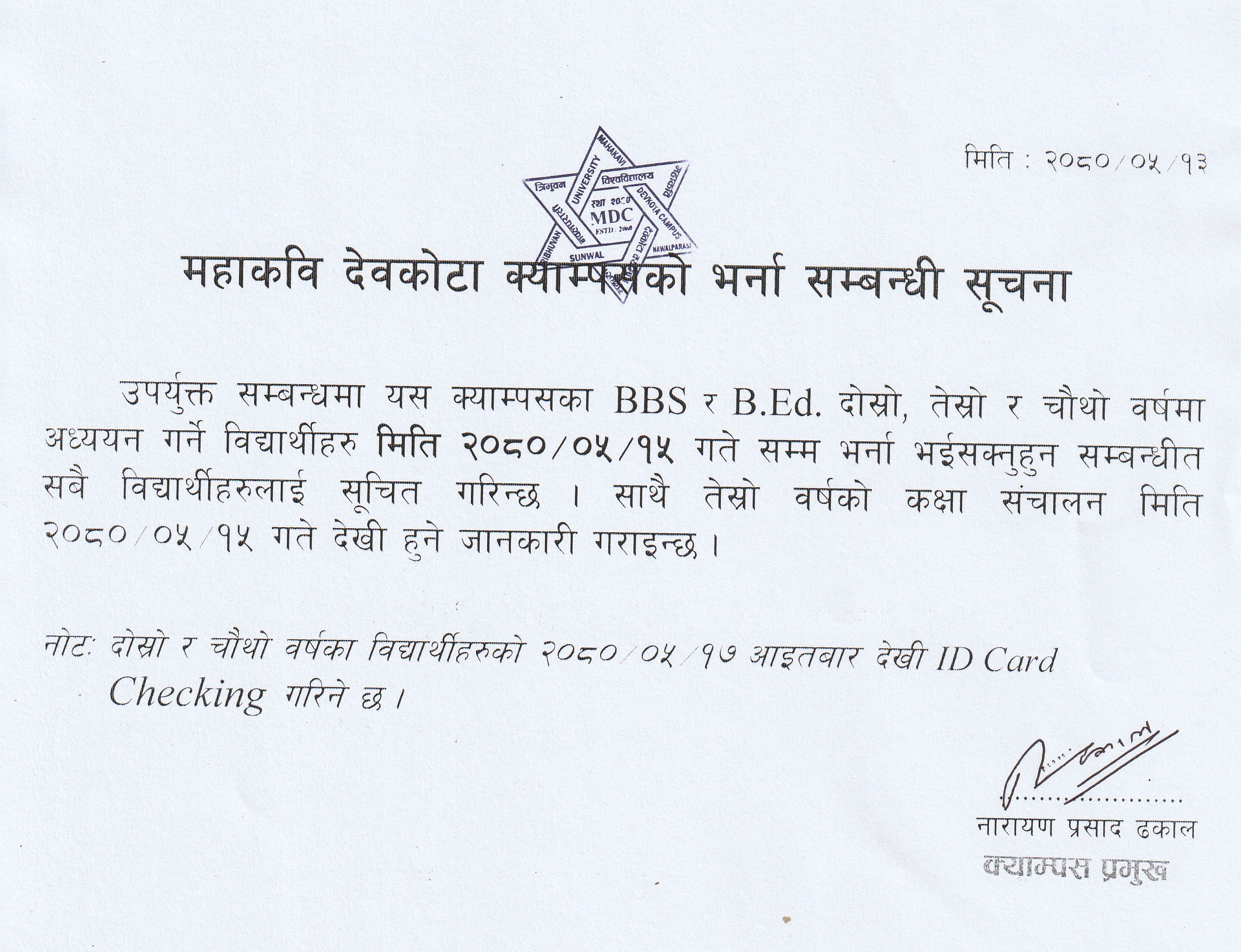 Notice For BBS & B.Ed. - Mahakavi Devkota Campus